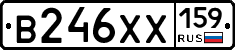 В246ХХ159 - 