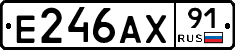 Е246АХ91 - 