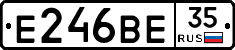 Е246ВЕ35 - 