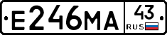 Е246МА43 - 