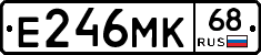 Е246МК68 - 
