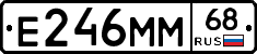Е246ММ68 - 