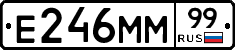 Е246ММ99 - 