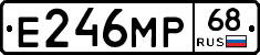 Е246МР68 - 