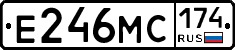 Е246МС174 - 