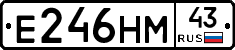 Е246НМ43 - 