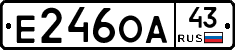 Е246ОА43 - 