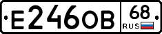 Е246ОВ68 - 