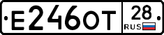 Е246ОТ28 - 