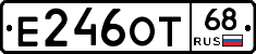 Е246ОТ68 - 