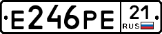 Е246РЕ21 - 