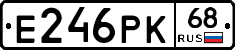 Е246РК68 - 