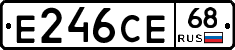 Е246СЕ68 - 