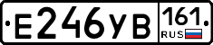 Е246УВ161 - 