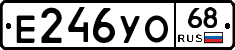 Е246УО68 - 