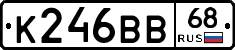 К246ВВ68 - 