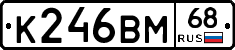 К246ВМ68 - 