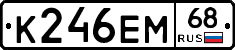 К246ЕМ68 - 