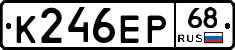 К246ЕР68 - 
