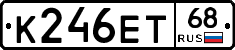 К246ЕТ68 - 