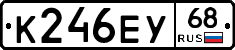К246ЕУ68 - 