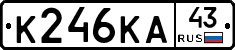 К246КА43 - 