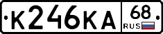 К246КА68 - 