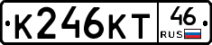 К246КТ46 - 