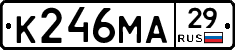 К246МА29 - 