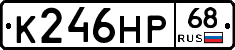 К246НР68 - 