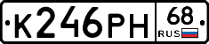 К246РН68 - 