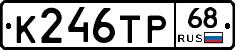 К246ТР68 - 