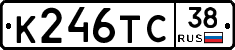 К246ТС38 - 