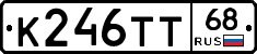 К246ТТ68 - 