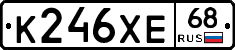 К246ХЕ68 - 