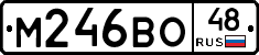 М246ВО48 - 