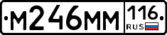 М246ММ116 - 