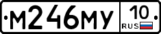 М246МУ10 - 