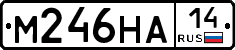 М246НА14 - 