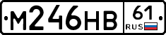М246НВ61 - 
