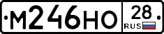 М246НО28 - 