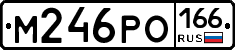 М246РО166 - 