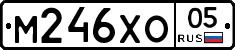 М246ХО05 - 