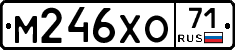 М246ХО71 - 
