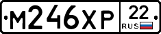М246ХР22 - 