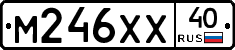 М246ХХ40 - 