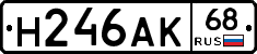 Н246АК68 - 