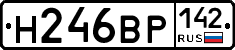 Н246ВР142 - 