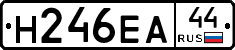 Н246ЕА44 - 