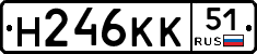 Н246КК51 - 